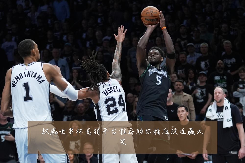 权威世界杯竞猜平台推荐助你精准投注赢大奖